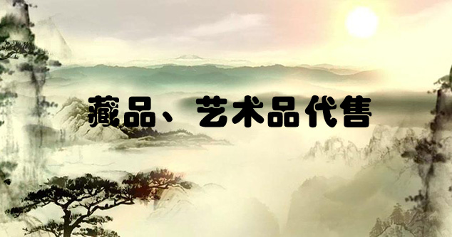 迁安-怎么把自己的画卖到网上